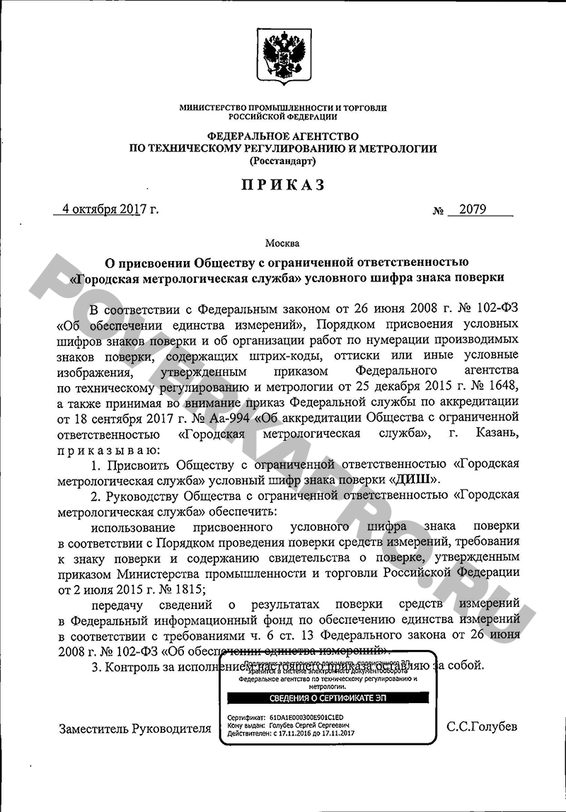 Поверка счетчиков на дому без снятия в Ульяновске