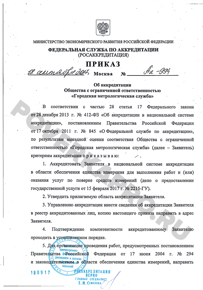 поверка счетчиков воды в ульяновске засвияжье телефон. Смотреть фото поверка счетчиков воды в ульяновске засвияжье телефон. Смотреть картинку поверка счетчиков воды в ульяновске засвияжье телефон. Картинка про поверка счетчиков воды в ульяновске засвияжье телефон. Фото поверка счетчиков воды в ульяновске засвияжье телефон