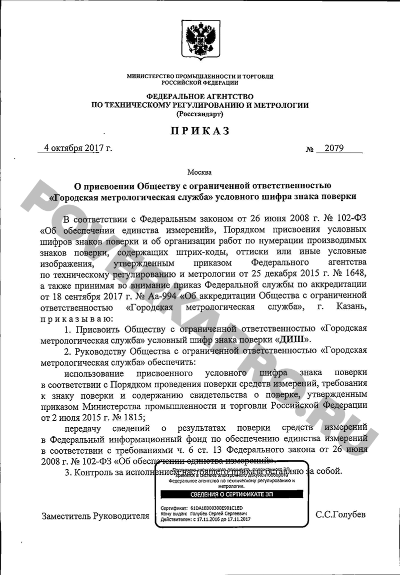 поверка счетчиков воды в ульяновске засвияжье телефон. Смотреть фото поверка счетчиков воды в ульяновске засвияжье телефон. Смотреть картинку поверка счетчиков воды в ульяновске засвияжье телефон. Картинка про поверка счетчиков воды в ульяновске засвияжье телефон. Фото поверка счетчиков воды в ульяновске засвияжье телефон