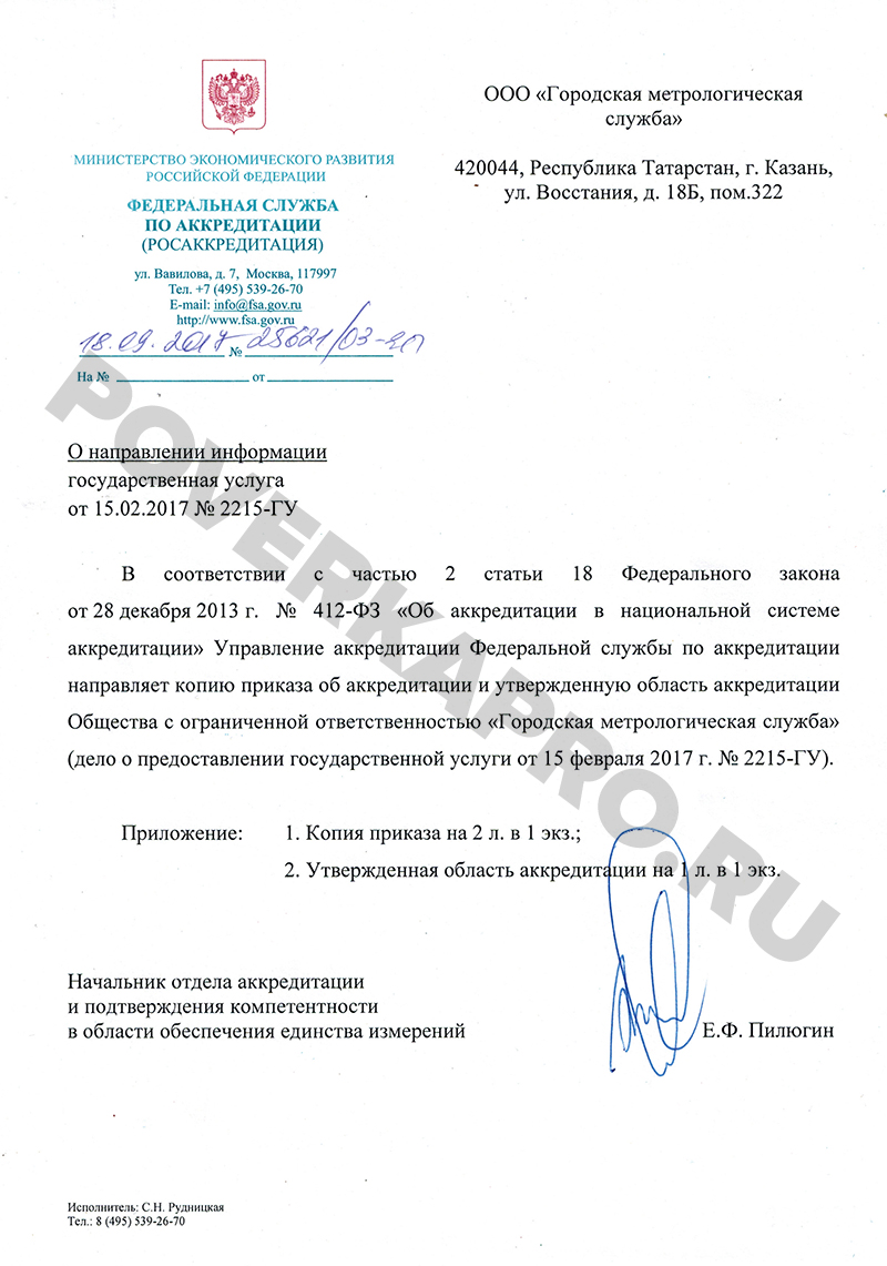 поверка счетчиков воды в ульяновске засвияжье телефон. Смотреть фото поверка счетчиков воды в ульяновске засвияжье телефон. Смотреть картинку поверка счетчиков воды в ульяновске засвияжье телефон. Картинка про поверка счетчиков воды в ульяновске засвияжье телефон. Фото поверка счетчиков воды в ульяновске засвияжье телефон